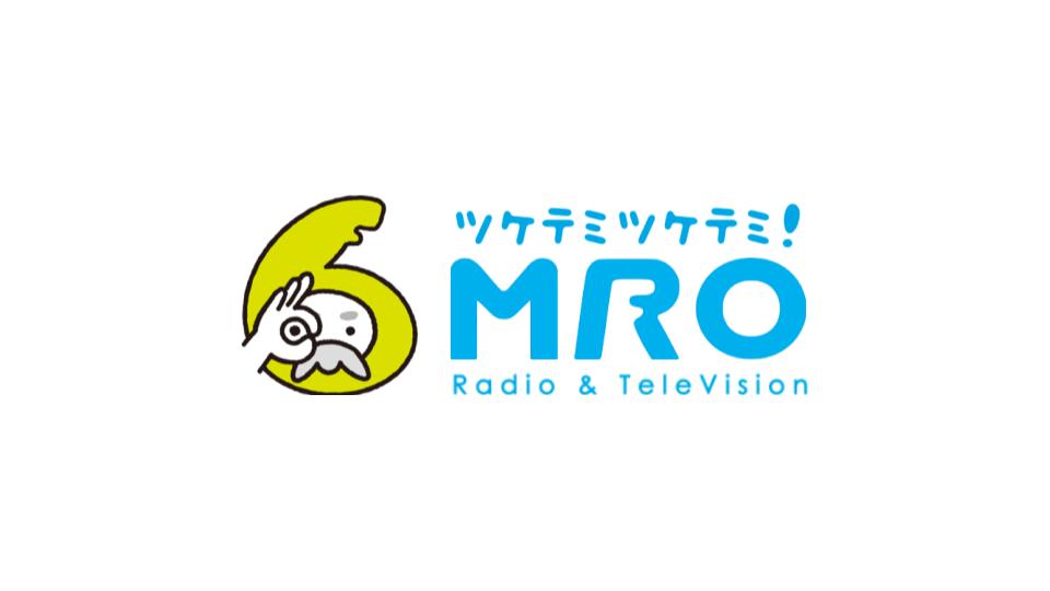 北陸放送、ラジオ事業の分社化に向けて準備会社「MROラジオ」を設立