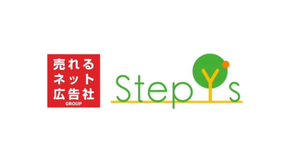 売れるネット広告社G、コールセンター事業のStep y’sを子会社化へ